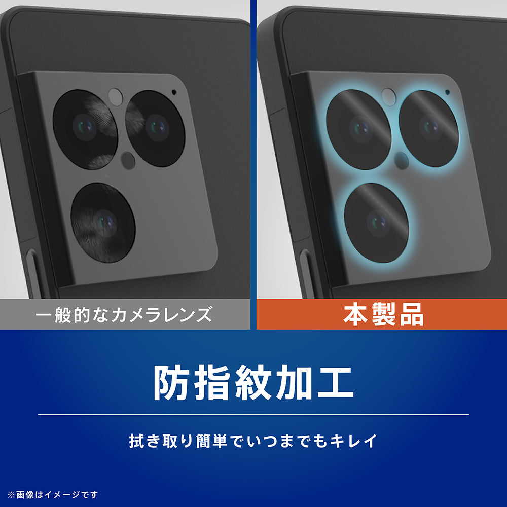 【予約製品】Xperia 1 Ⅷ レンズ保護ガラス