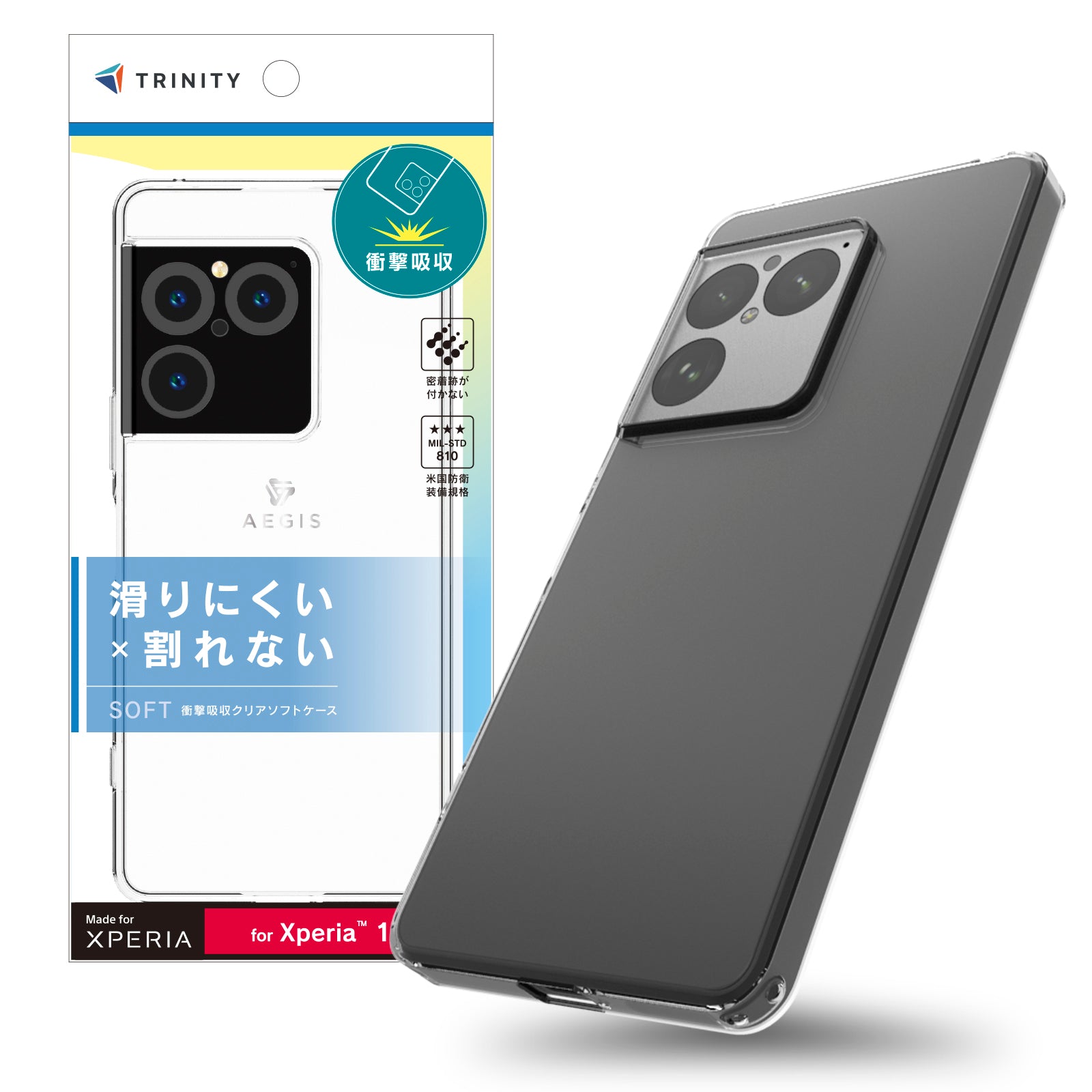 【予約製品】Xperia 1 Ⅷ [Aegis] TPUケース