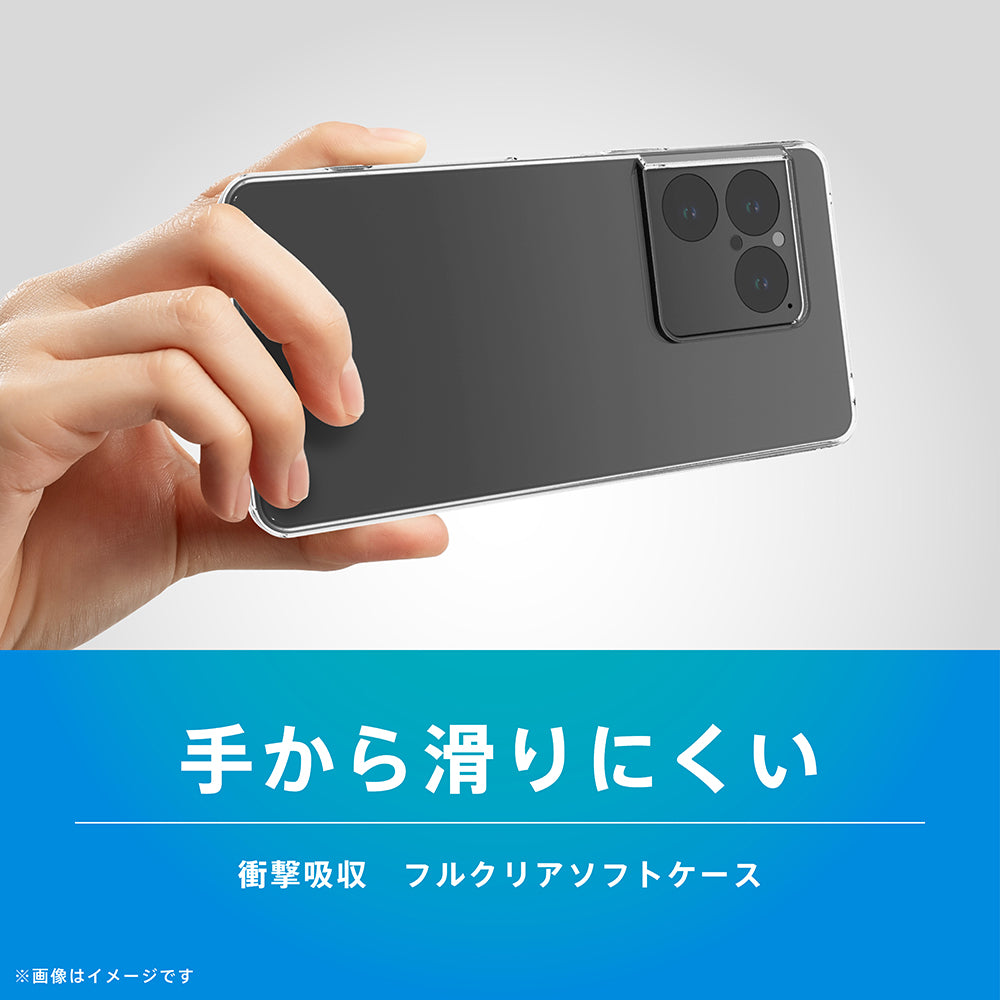 Xperia 1 Ⅷ [Aegis] TPUケース