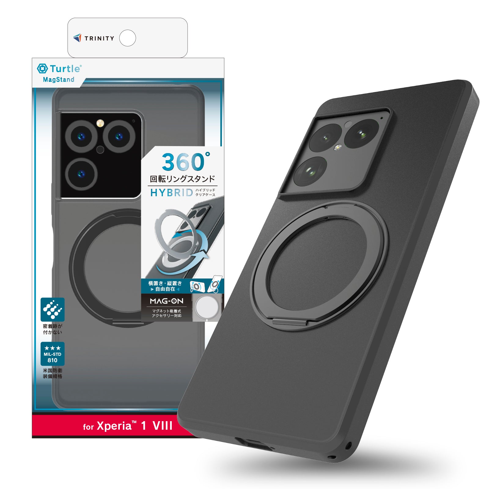 【予約製品】Xperia 1 Ⅷ [Turtle MagStand] マグネット吸着式アクセサリー対応 リングスタンド付きハイブリッドケース