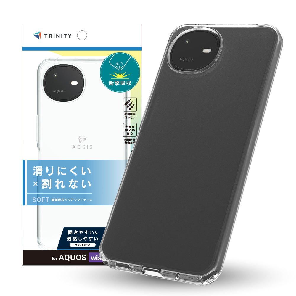 for AQUOS wish6 [Aegis] フルカバー TPUケース