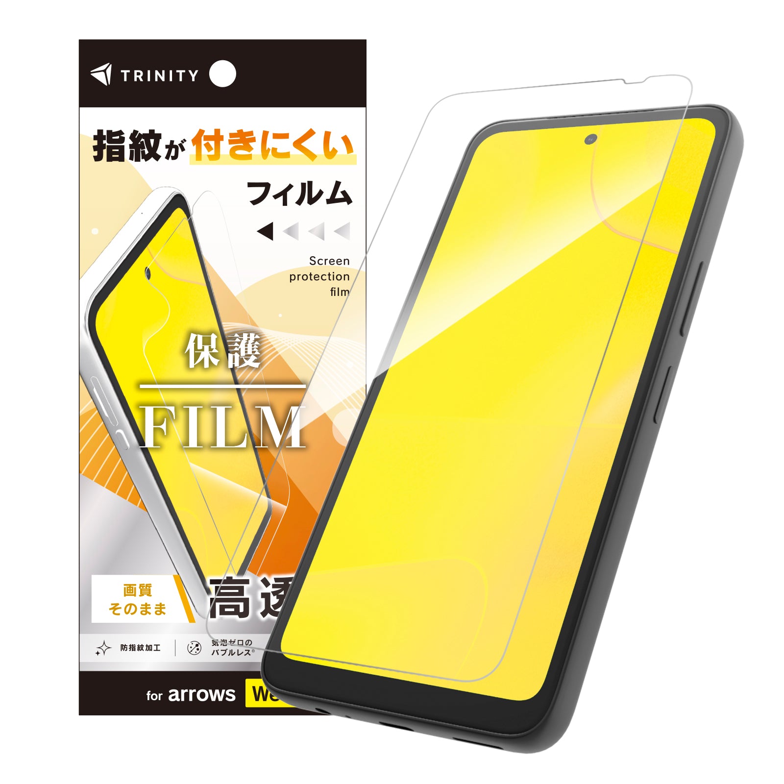 【予約製品】for arrows We3 画面保護フィルム