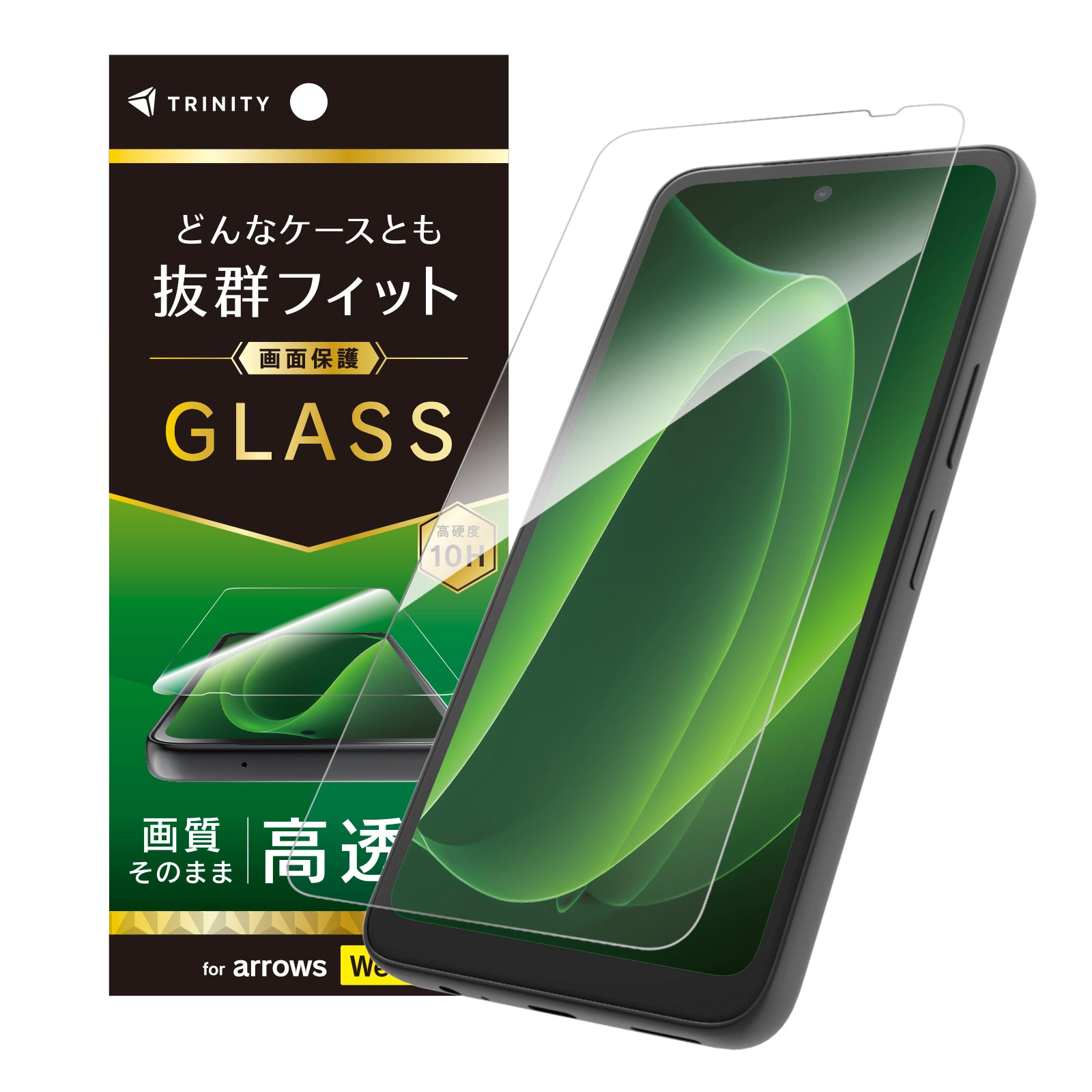 トリニティ オンラインストア | スマホのフィルムガラス・ケースなら