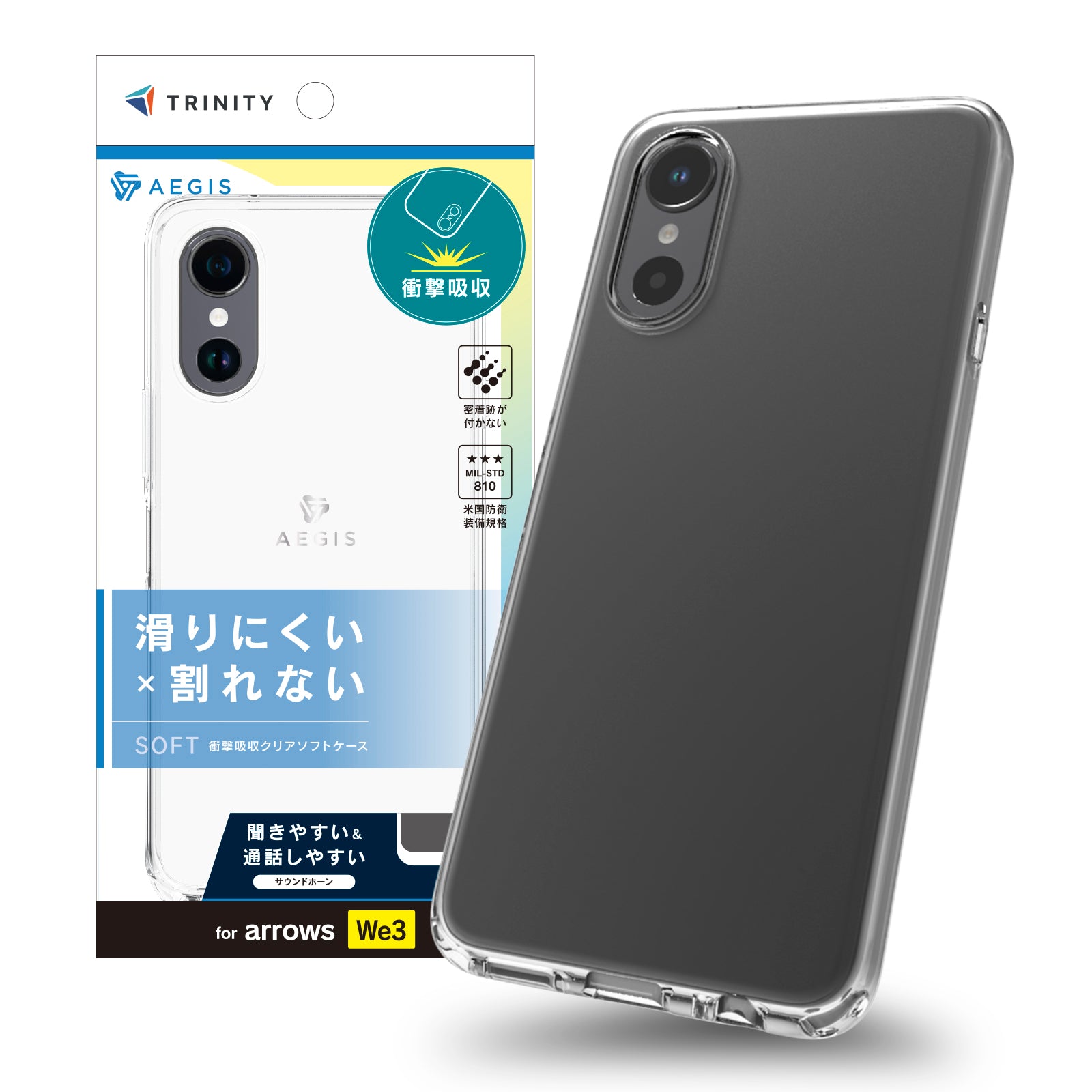 for arrows We3 [Aegis] フルカバー TPUケース｜スマホケース