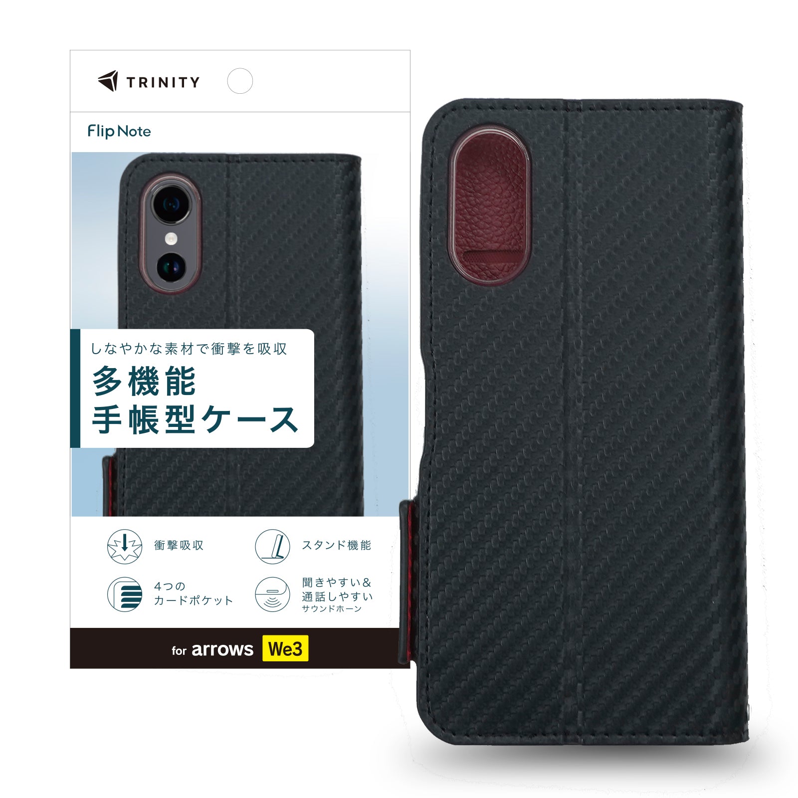 【予約製品】for arrows We3 [FlipNote] 耐衝撃フリップノートケース