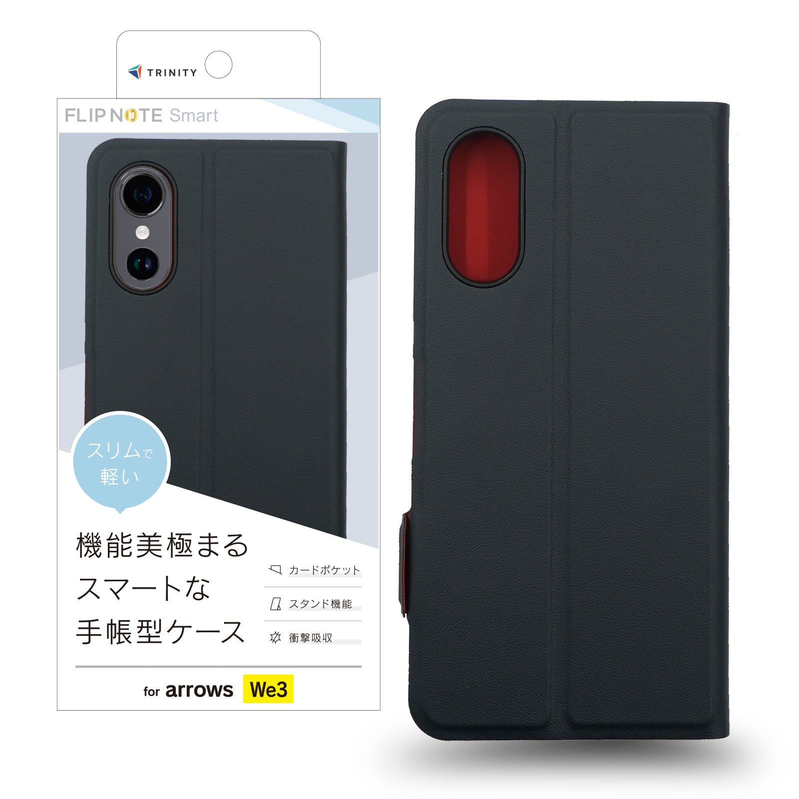 【予約製品】for arrows We3 [Smart FlipNote] 薄型スマートフリップノートケース
