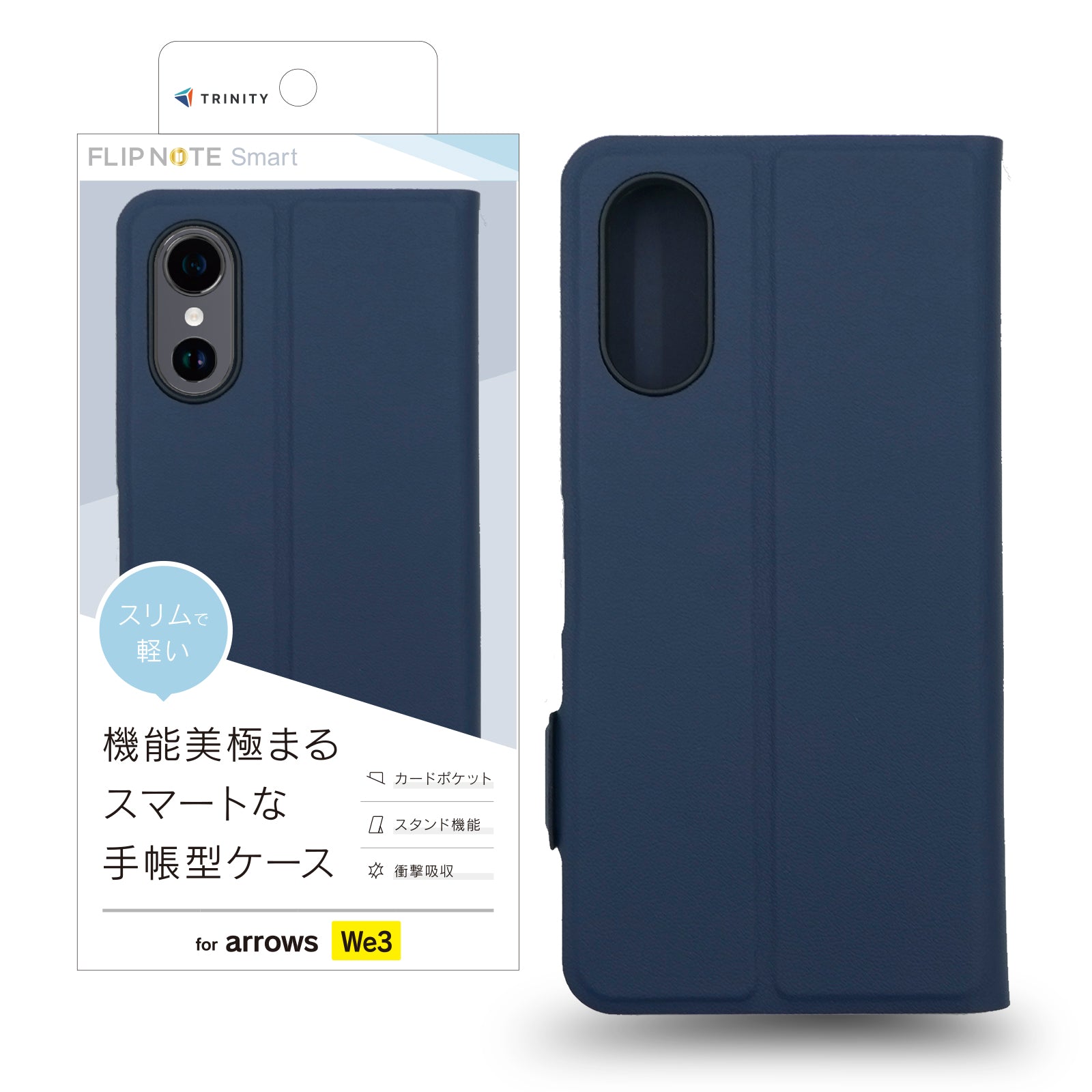 【予約製品】for arrows We3 [Smart FlipNote] 薄型スマートフリップノートケース