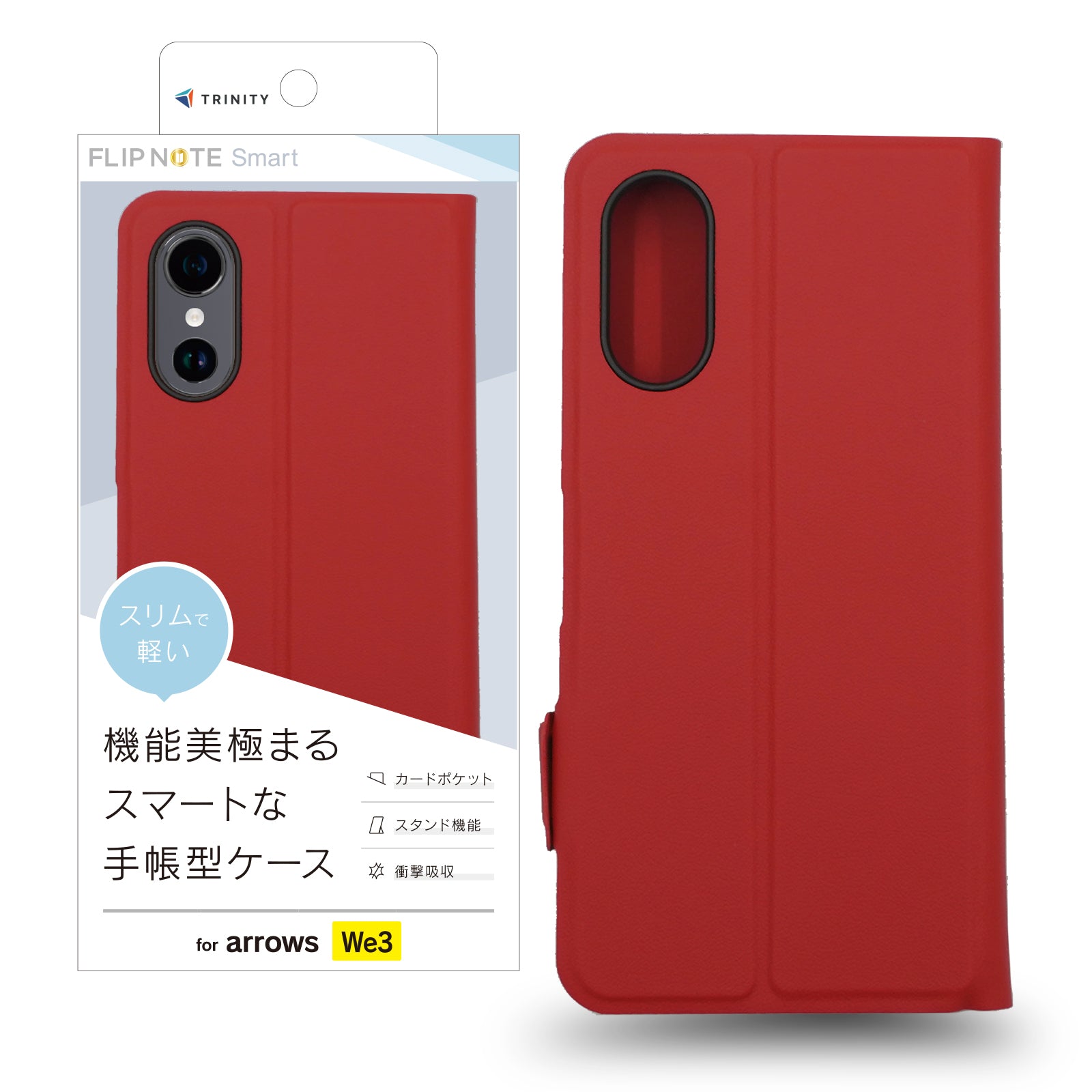 【予約製品】for arrows We3 [Smart FlipNote] 薄型スマートフリップノートケース
