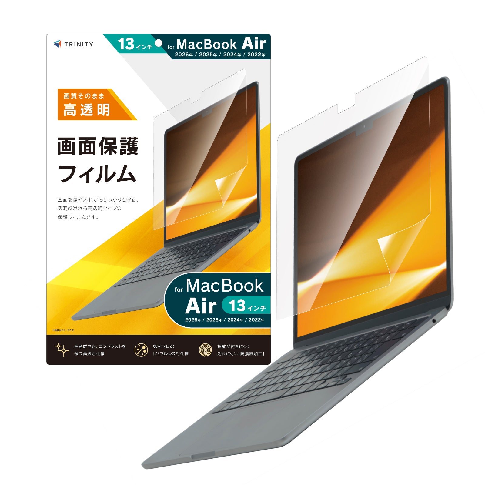 予約製品】for MacBook 液晶保護フィルム 高透明