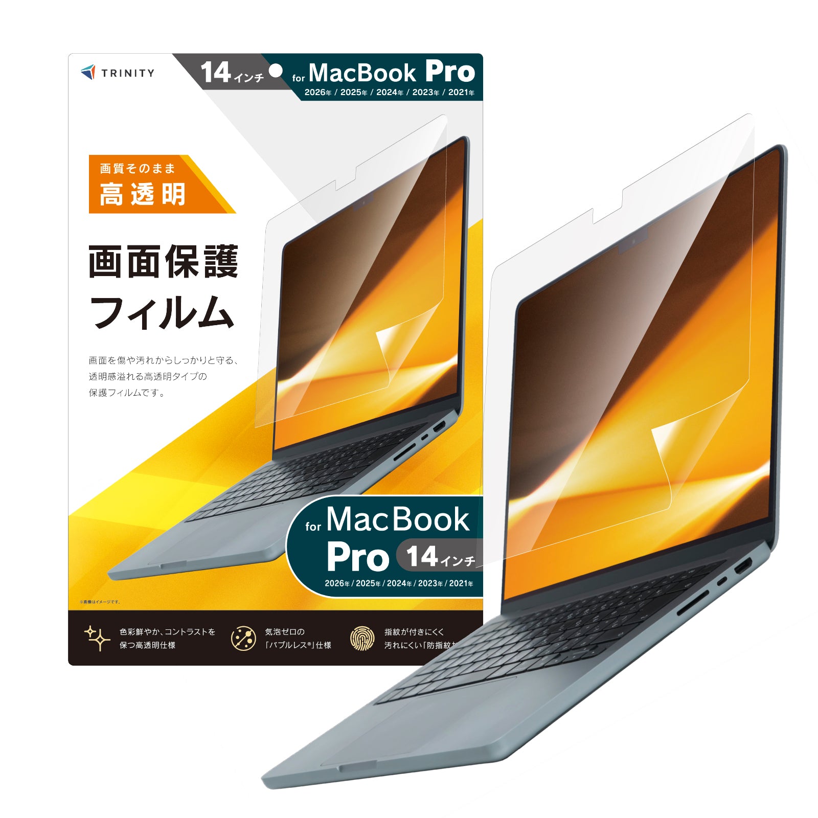予約製品】for MacBook 液晶保護フィルム 高透明 予約製品】for MacBook 液晶保護フィルム 高透明