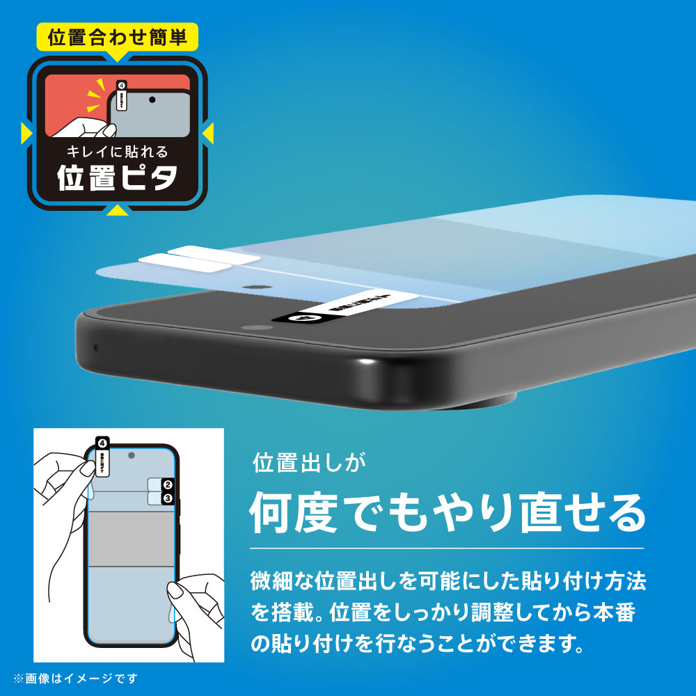 for Google Pixel 画面保護フィルム 位置ピタ｜スマホケース・フィルム