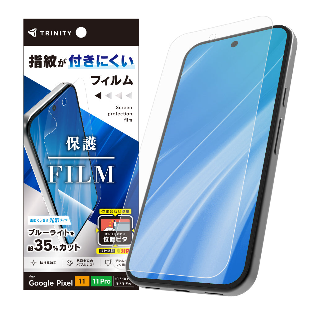 for Google Pixel 画面保護フィルム 位置ピタ｜スマホケース・フィルム