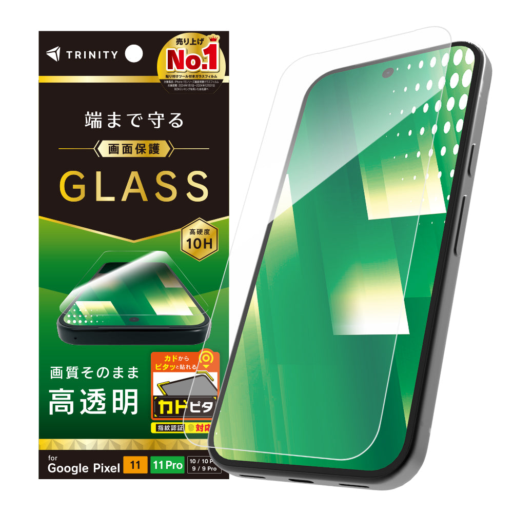 for Google Pixel 11 フルカバー 画面保護強化ガラス カドピタ