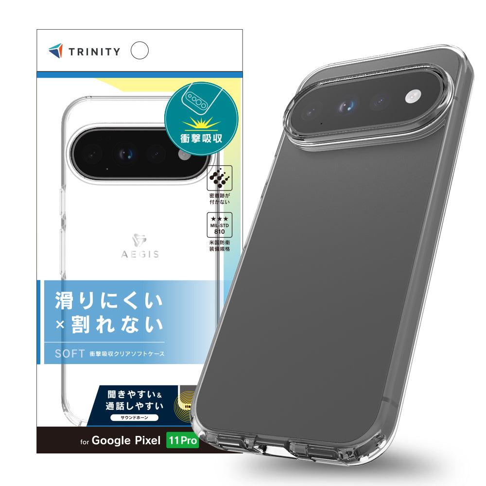 for Google Pixel [Aegis] フルカバー TPUケース