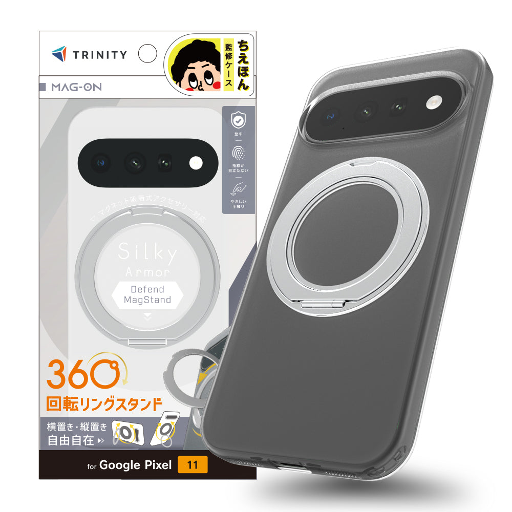 《ちえほん監修》for Google Pixel 11 [Silky Armor Defend MagStand] マグネット吸着式アクセサリー対応 リングスタンド付き超剛性シルキータッチハードケース