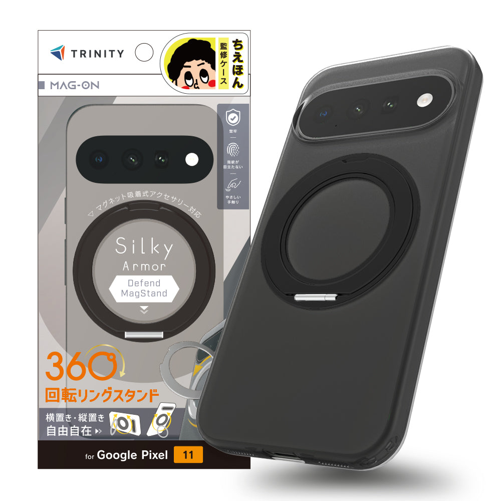 《ちえほん監修》for Google Pixel 11 [Silky Armor Defend MagStand] マグネット吸着式アクセサリー対応 リングスタンド付き超剛性シルキータッチハードケース