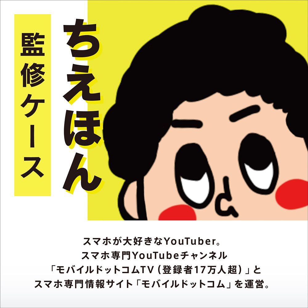 ちえほん監修》for Google Pixel [Silky Armor Defend MagStand