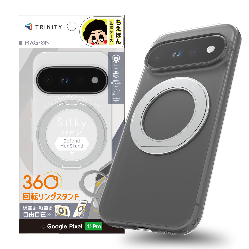 《ちえほん監修》for Google Pixel 11 [Silky Armor Defend MagStand] マグネット吸着式アクセサリー対応 リングスタンド付き超剛性シルキータッチハードケース
