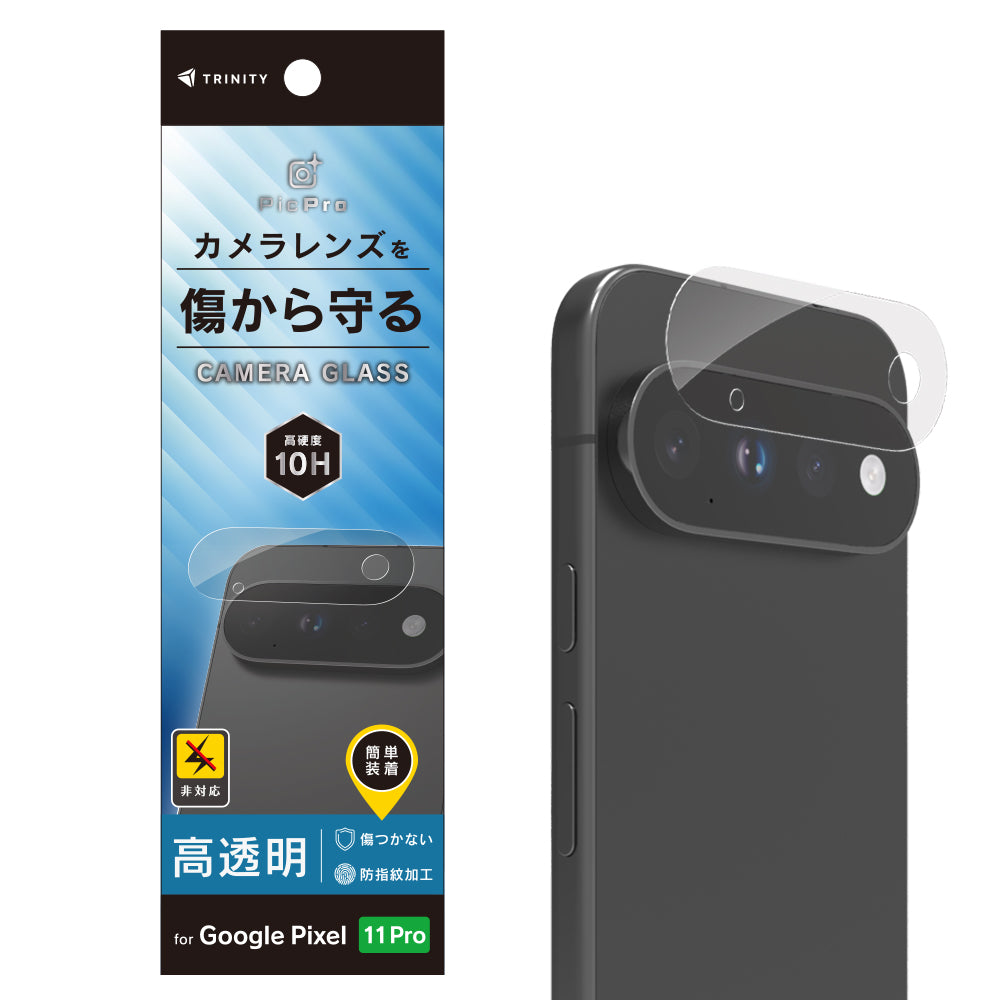 for Google Pixel レンズ保護ガラス｜スマホケース・フィルム・ガラス