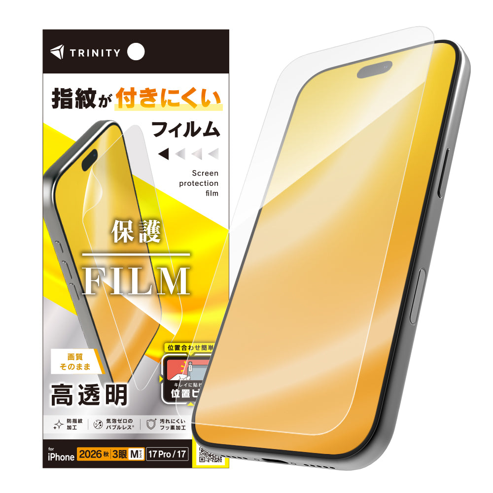【予約製品】for iPhone 画面保護フィルム 位置ピタ