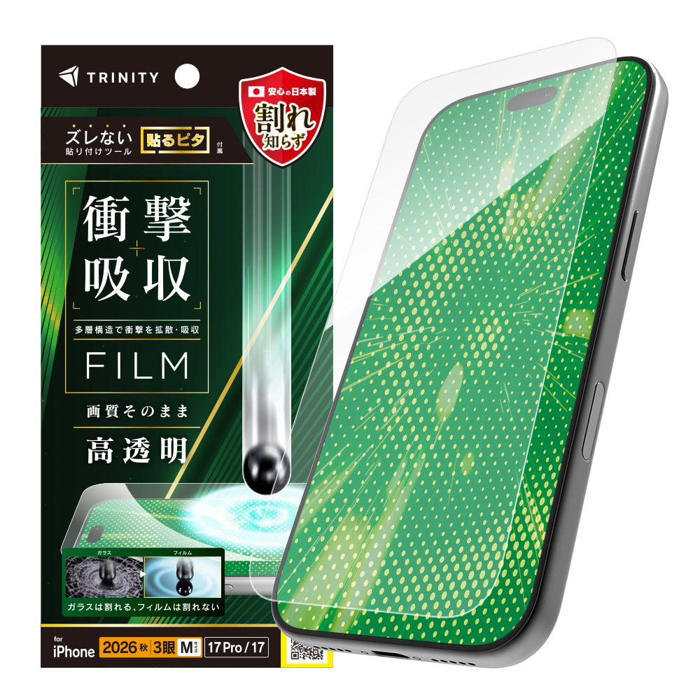 【予約製品】for iPhone 衝撃吸収 画面保護フィルム