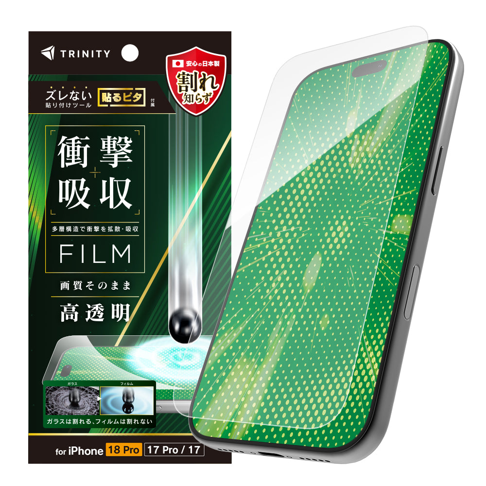 for iPhone 衝撃吸収 画面保護フィルム