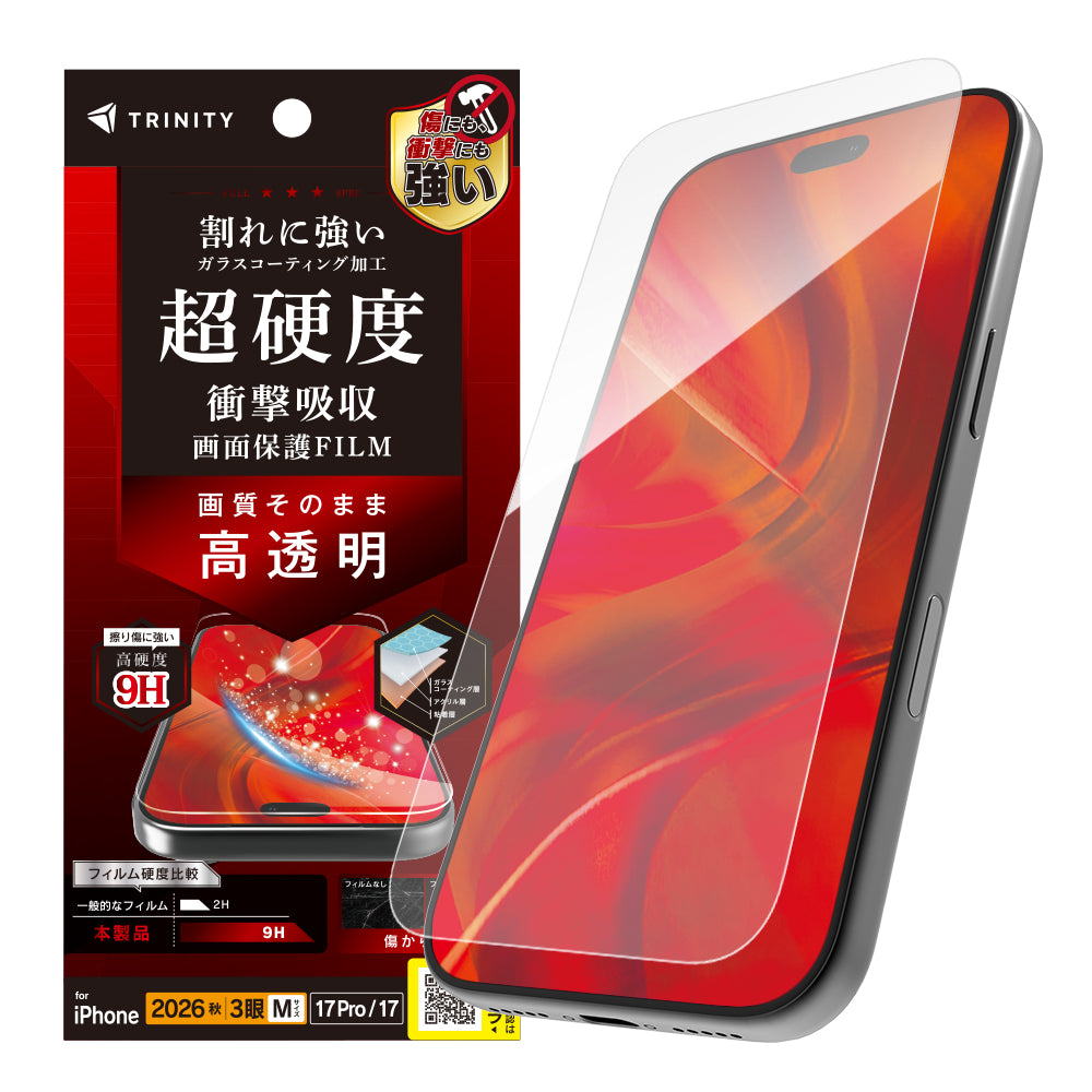 【予約製品】for iPhone ガラスライク 画面保護フィルム