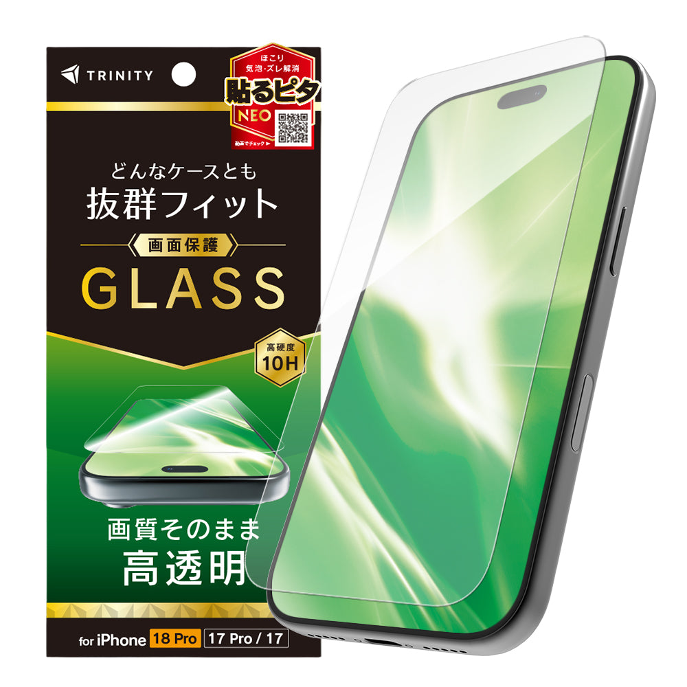 for iPhone ケースとの相性抜群 画面保護強化ガラス