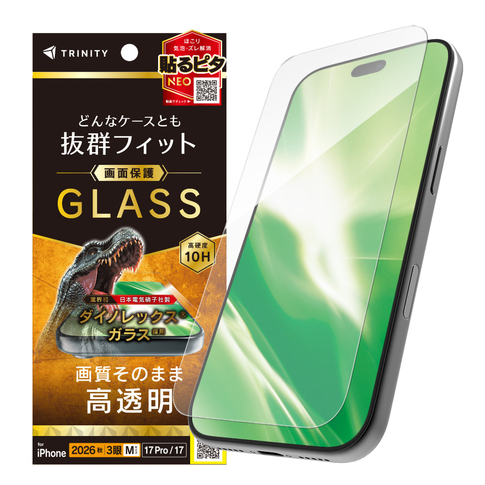 【予約製品】for iPhone ケースとの相性抜群 Dinorex 画面保護強化ガラス