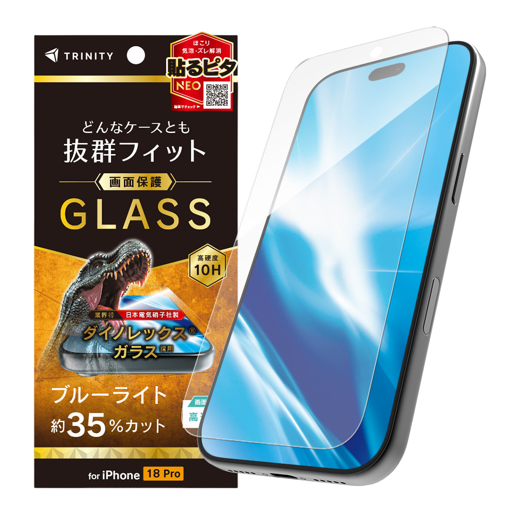 for iPhone ケースとの相性抜群 Dinorex 画面保護強化ガラス