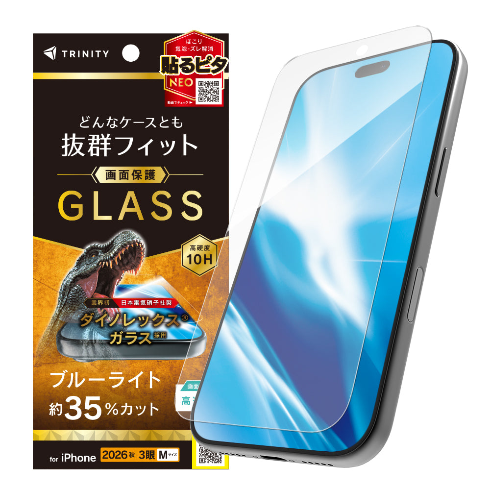 【予約製品】for iPhone ケースとの相性抜群 Dinorex 画面保護強化ガラス