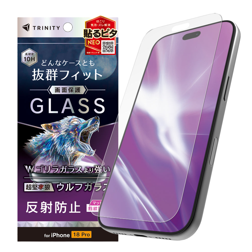 for iPhone ケースとの相性抜群 超堅狼ウルフガラス 画面保護強化ガラス