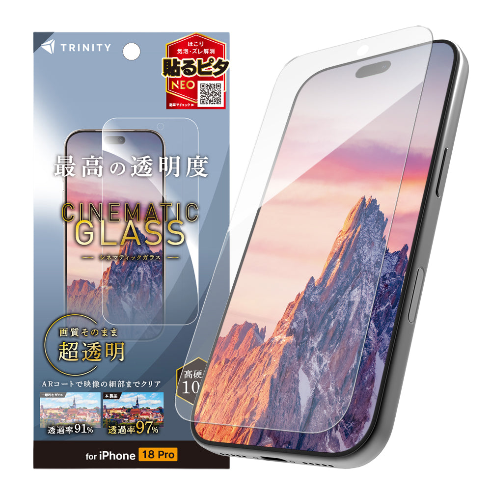 for iPhone [Cinematic Glass] ケースとの相性抜群 ウルトラクリア 画面保護強化ガラス