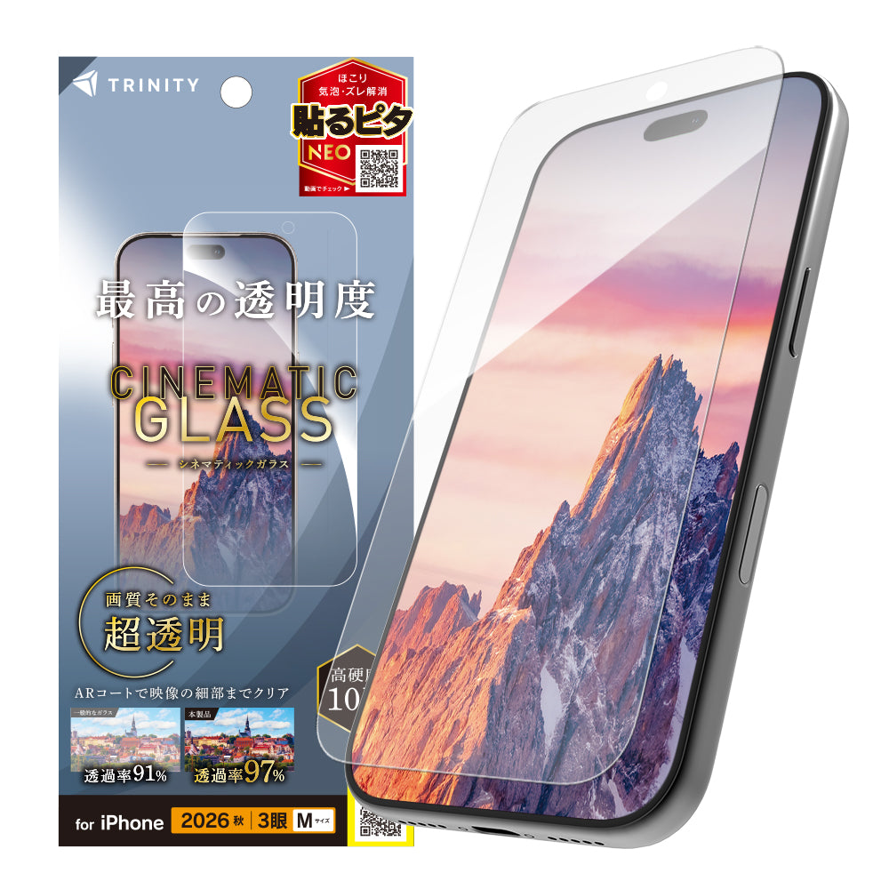 【予約製品】for iPhone [Cinematic Glass] ケースとの相性抜群 ウルトラクリア 画面保護強化ガラス
