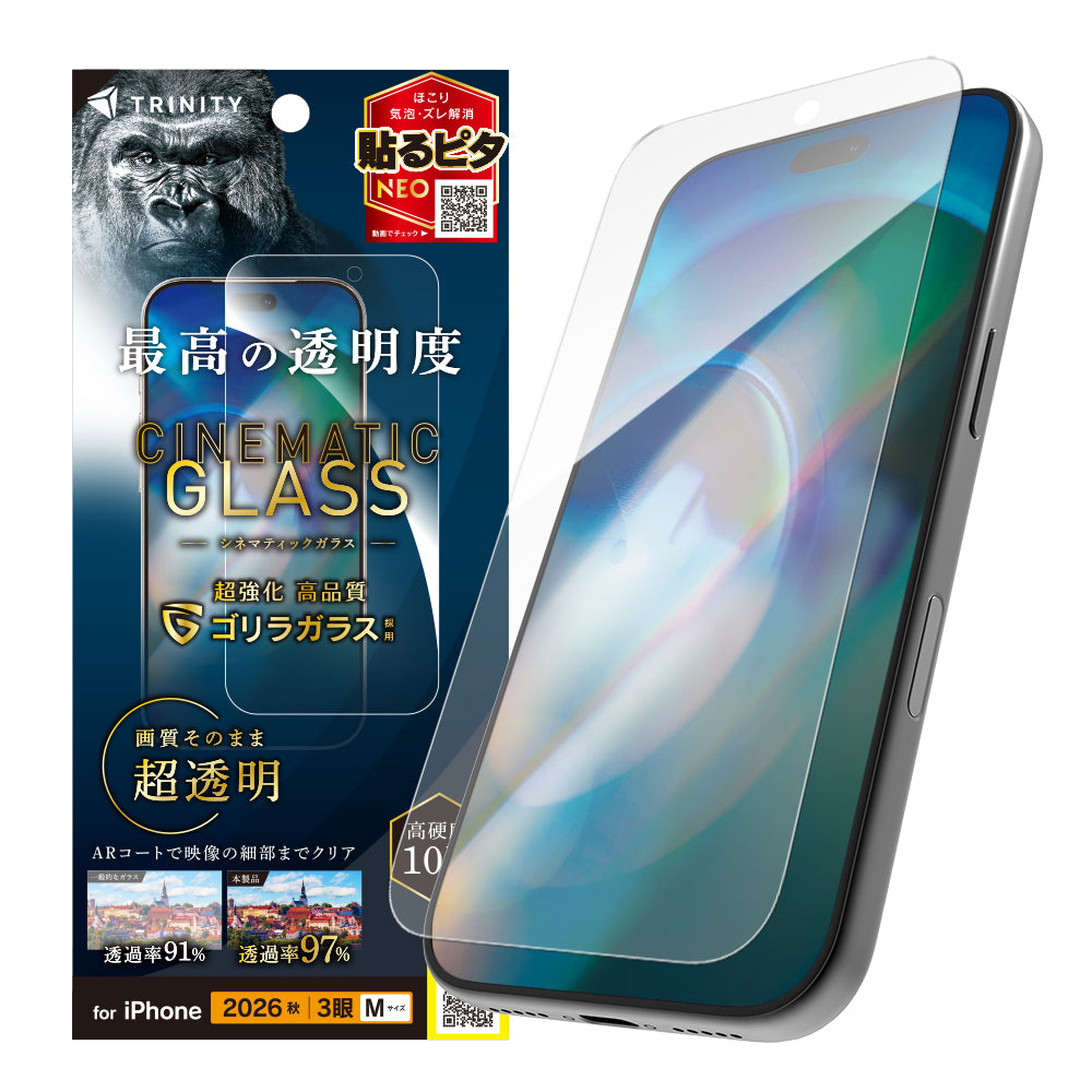 【予約製品】for iPhone [Cinematic Glass] ケースとの相性抜群 ウルトラクリア ゴリラガラス 画面保護強化ガラス