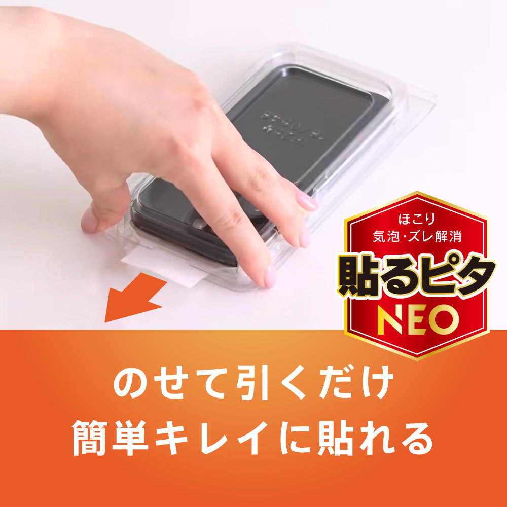 予約製品】for iPhone [Cinematic Glass] ケースとの相性抜群 ウルトラ