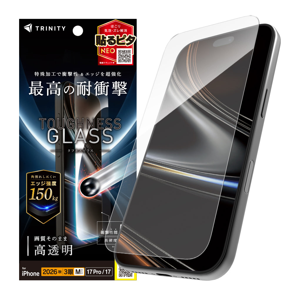【予約製品】for iPhone  [Toughness Glass] ケースとの相性抜群 エッジ強度超強化 画面保護強化ガラス