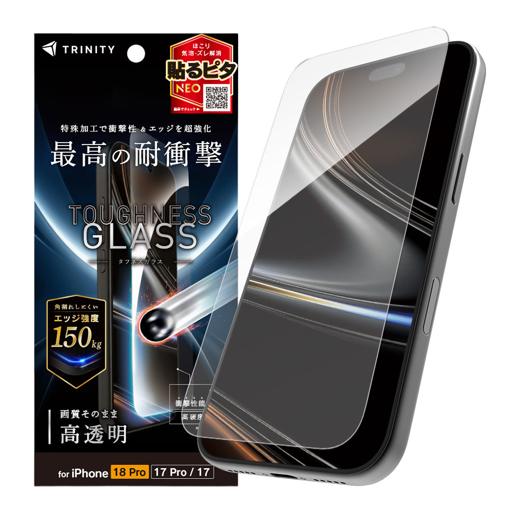 for iPhone  [Toughness Glass] ケースとの相性抜群 エッジ強度超強化 画面保護強化ガラス