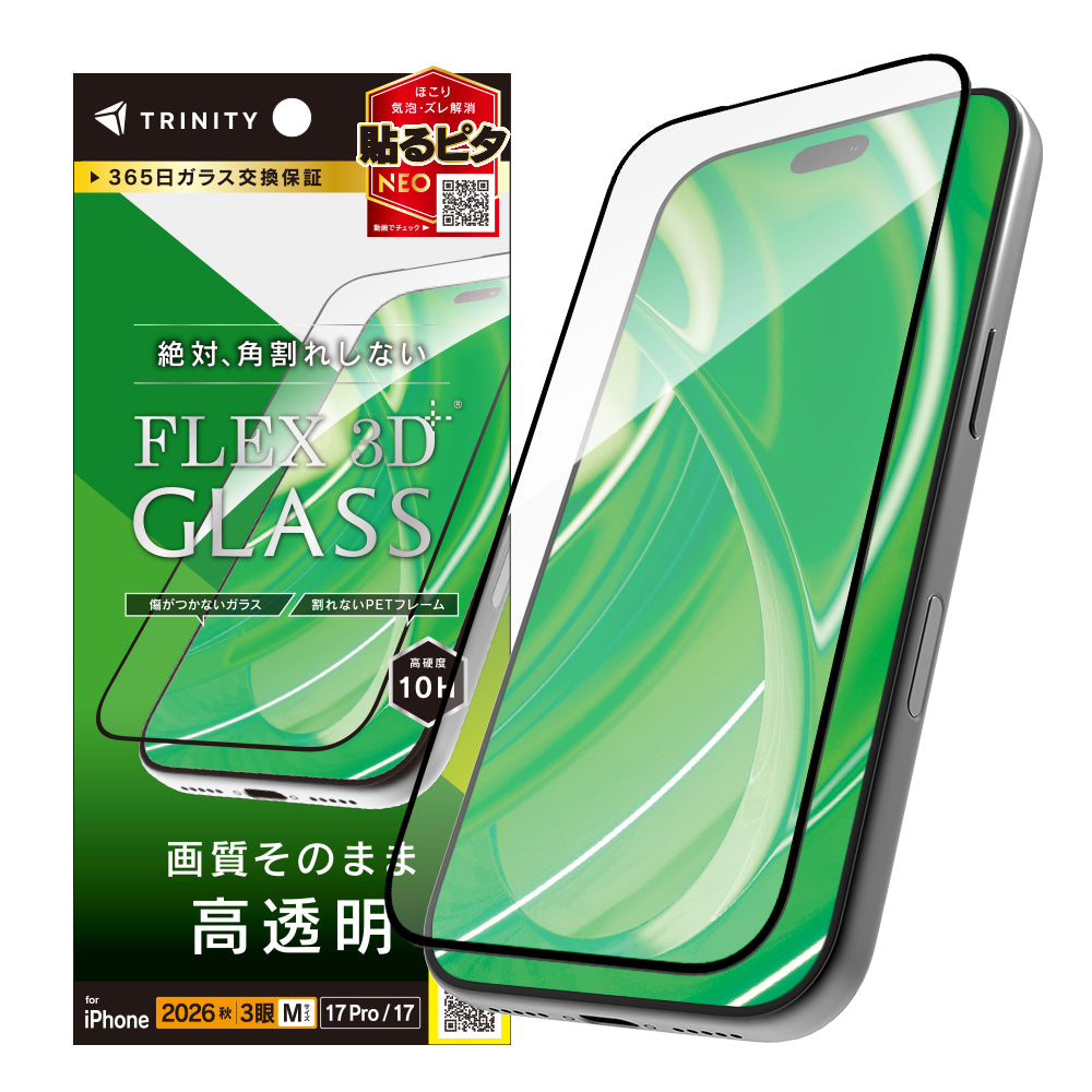 【予約製品】for iPhone [FLEX 3D] 複合フレームガラス