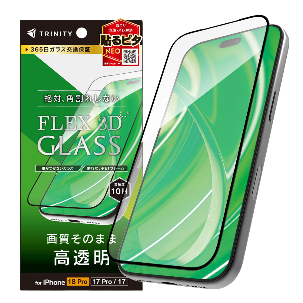 for iPhone [FLEX 3D] 複合フレームガラス