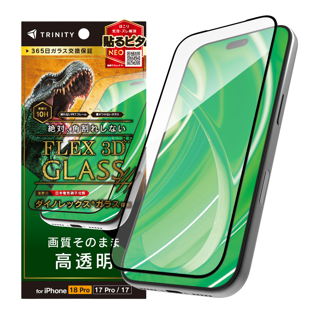 for iPhone [FLEX 3D] Dinorex 複合フレームガラス