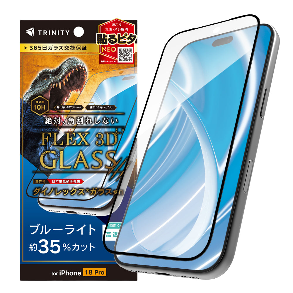 for iPhone [FLEX 3D] Dinorex 複合フレームガラス