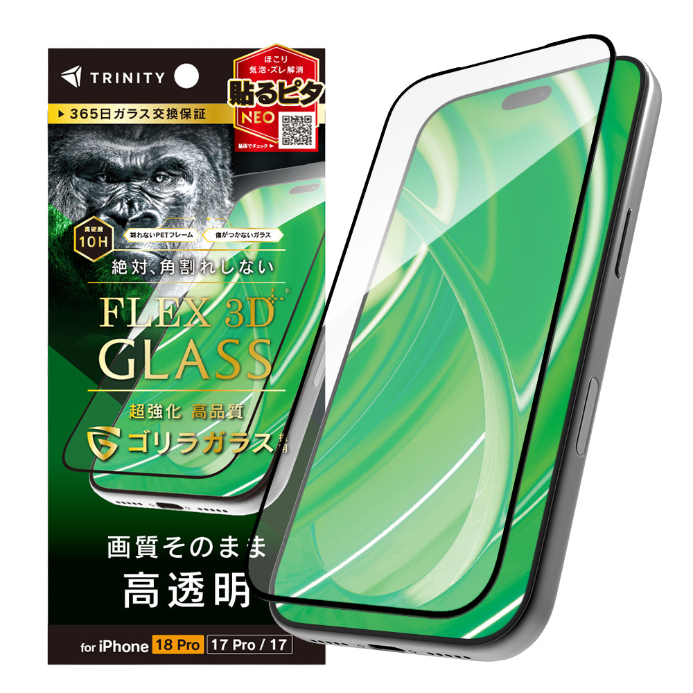 for iPhone [FLEX 3D] ゴリラガラス 複合フレームガラス