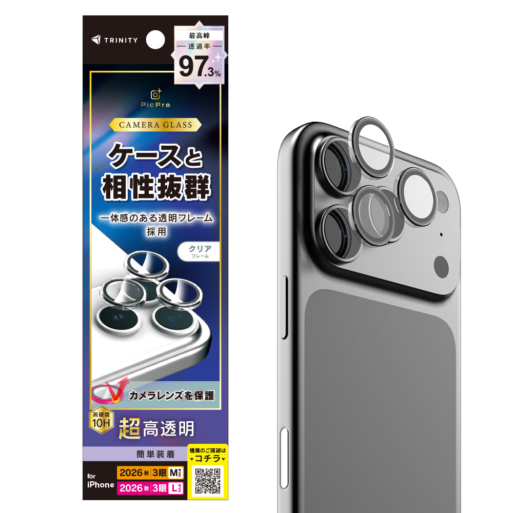 【予約製品】for iPhone 透明フレーム付きレンズ保護ガラス