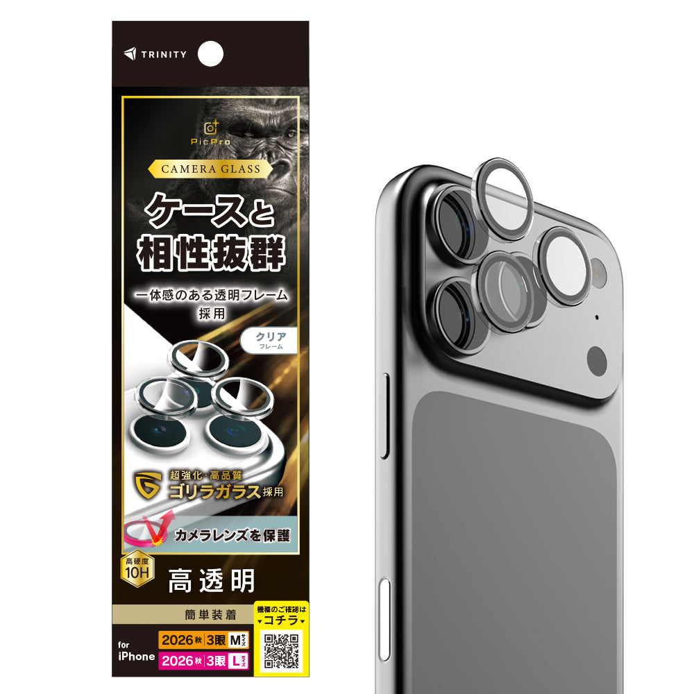 【予約製品】for iPhone ゴリラガラス 透明フレーム付きレンズ保護ガラス