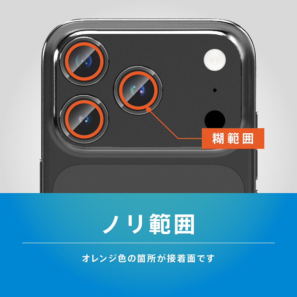 【予約製品】for iPhone ゴリラガラス 透明フレーム付きレンズ保護ガラス