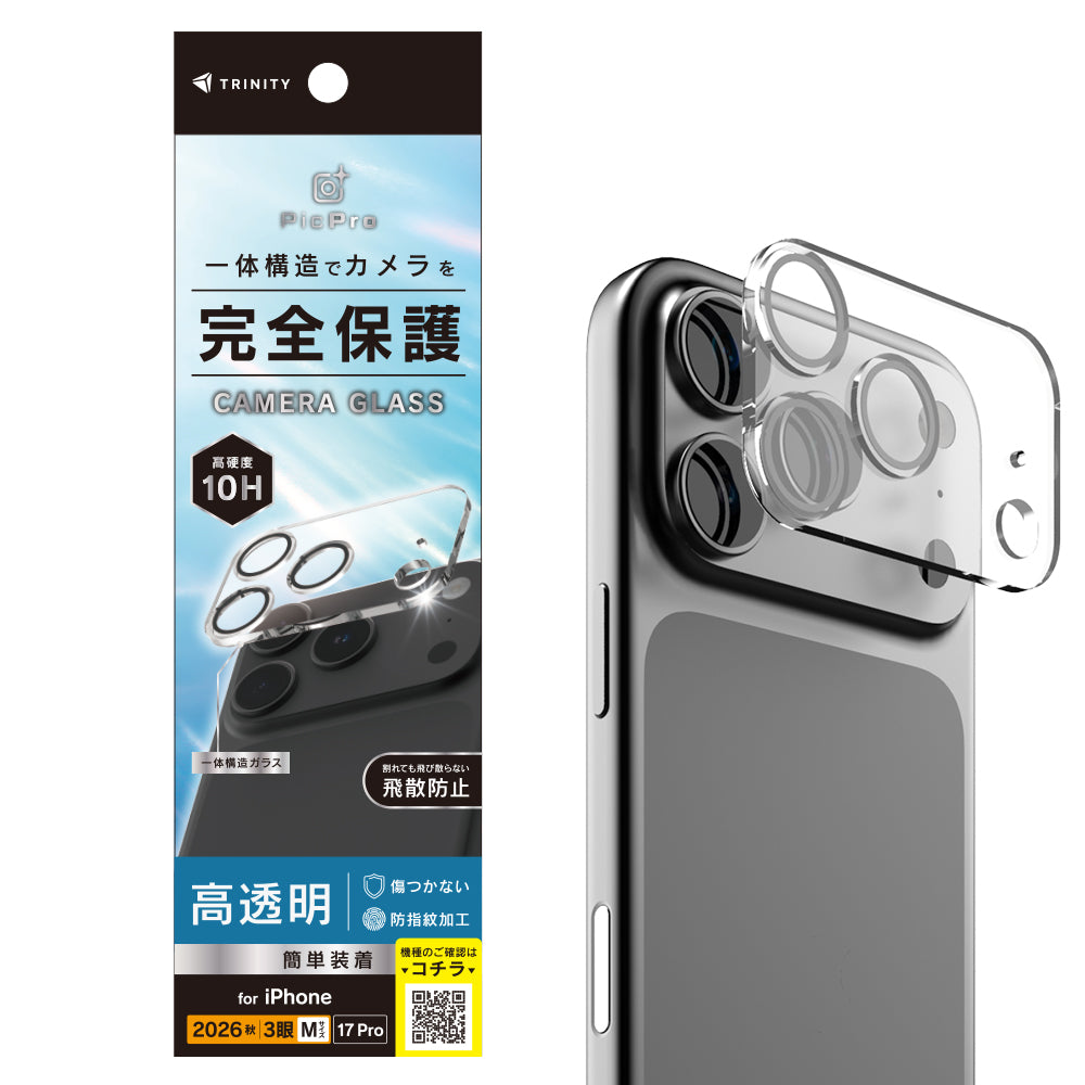 【予約製品】for iPhone [PicPro] カメラレンズ保護ガラス