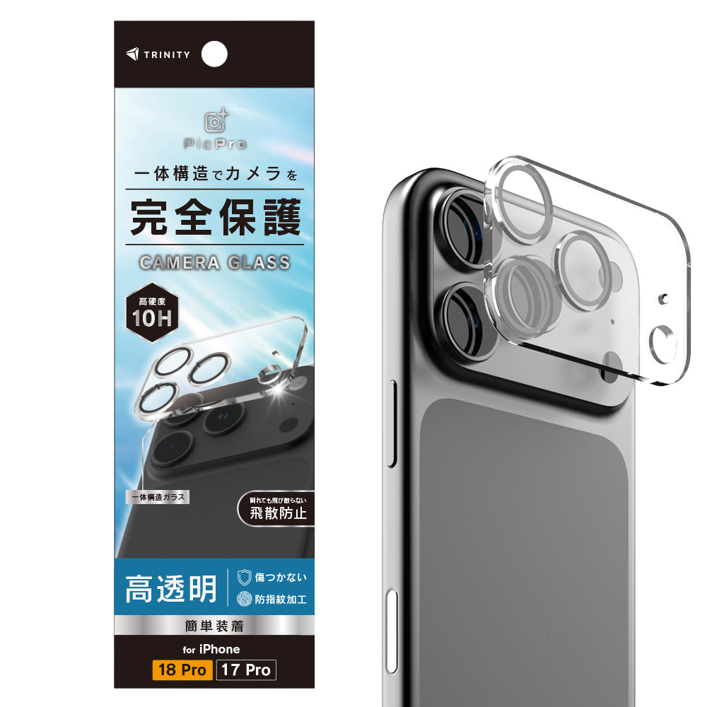 for iPhone [PicPro] カメラレンズ保護ガラス