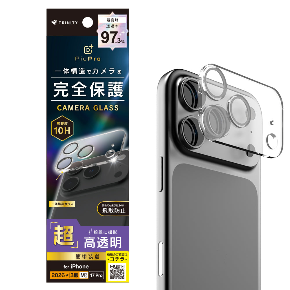 【予約製品】for iPhone [PicPro] カメラレンズ保護ガラス