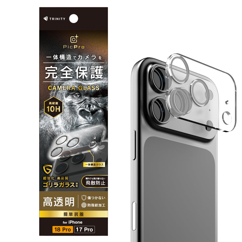for iPhone [PicPro] ゴリラガラス カメラレンズ保護ガラス